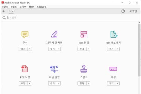어도비 리더 기능