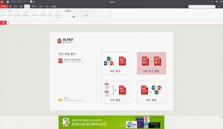 ดาวน์โหลด ALPDF