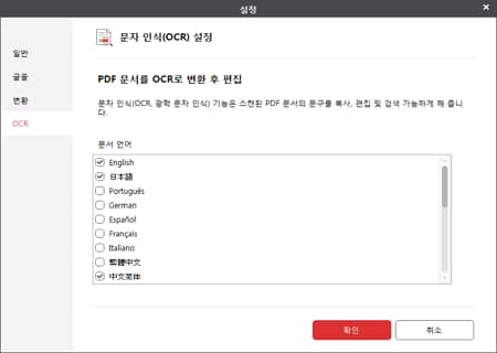 알PDF OCR 기능