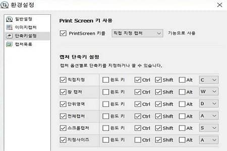 알캡쳐 단축키