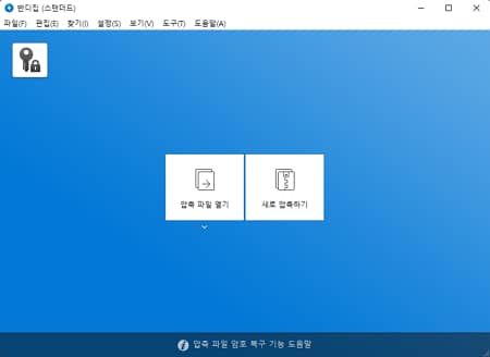 Bandizip Download