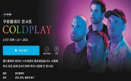 쿠팡플레이 독점 콘텐츠