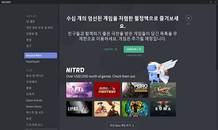 Suscríbete a Discord Nitro