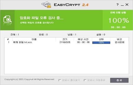 Easycrypt การตรวจสอบข้อผิดพลาด