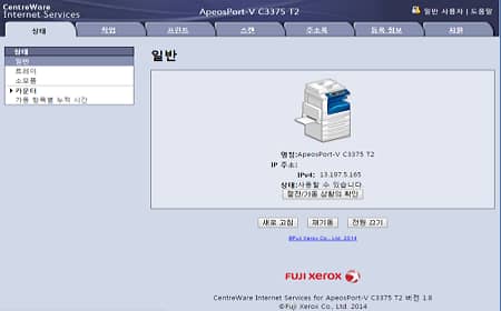 富士ゼロックスプリンタードライバーの管理