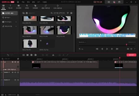 Gom Player Video editing