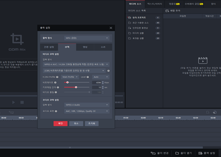 Gommix encoding settings