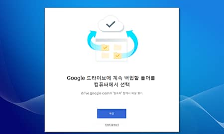 การสำรองข้อมูลและซิงค์ Google Drive