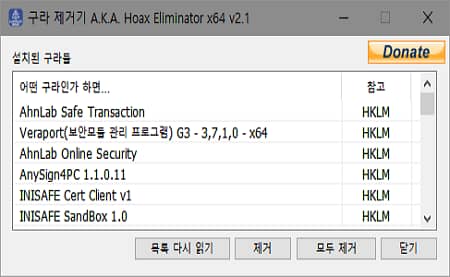 Hoax Eliminator ダウンロード