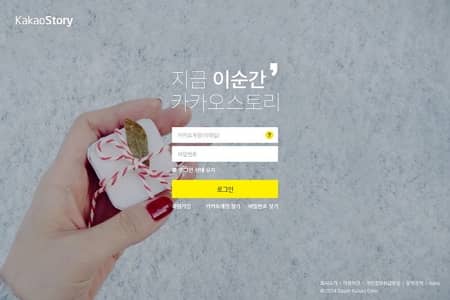 KakaoStory Download