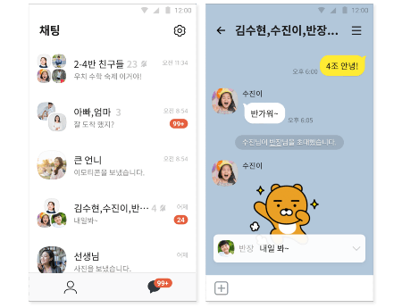 ดาวน์โหลด Kakaotalk PC เวอร์ชัน