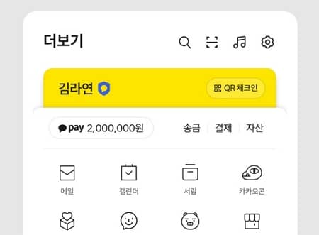 Kakaotalk PC เวอร์ชัน Wallet