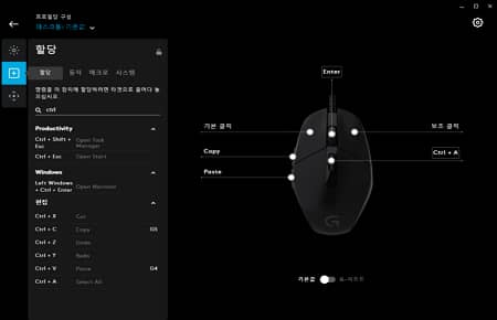 Настройки мыши Logitech G HUB