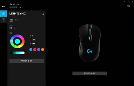 Настройки внешнего вида драйвера мыши Logitech