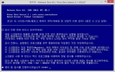 Malware Zero Malware Removal
