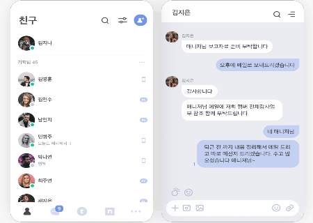 네이트온 채팅