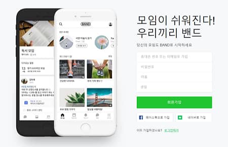 Sign up for Naver Band PC version