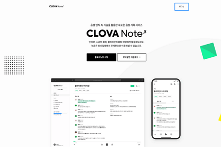 CLOVANote การสนับสนุนอุปกรณ์