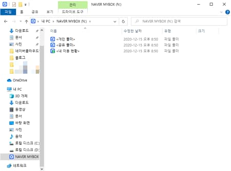 NAVER MyBox 下载