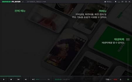 NAVER Series On Player การตั้งค่าคำบรรยาย