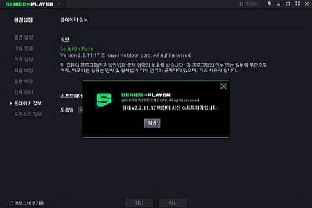 NAVER SERIES on Player Screen Rate