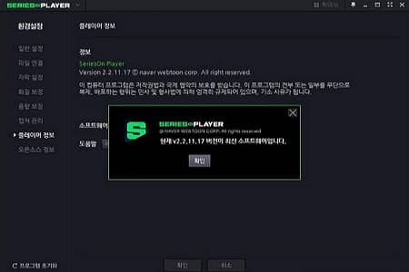 Aumento de la pantalla NAVER Series On Player