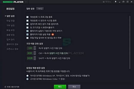 NAVER SERIES on Player Additional Function