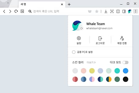 Chế độ tối của NAVER Whale