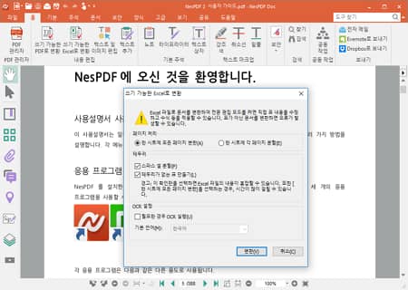 NESPDF Download