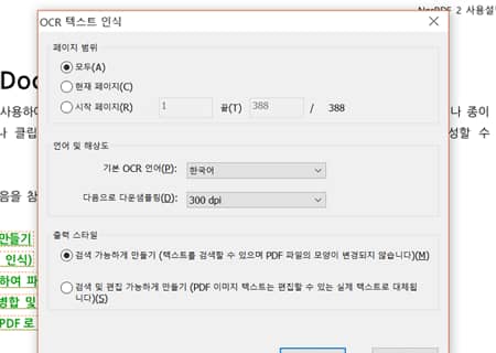 NESPDF เครื่องอ่าน OCR