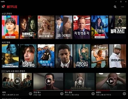 Скачать версию Netflix для ПК