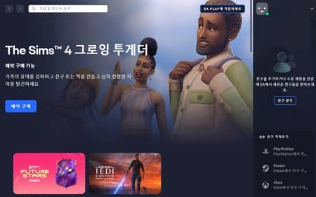 EA app 게임 구매