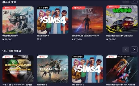 EA app Daftar Permainan Pengguna