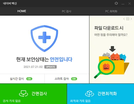 NAVER Vaccine 下载