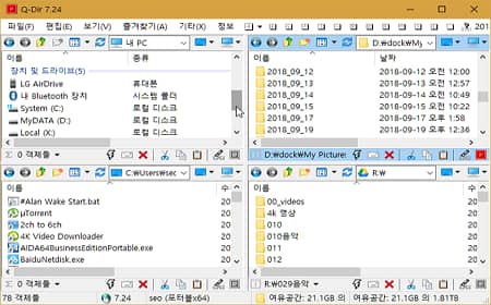 Q Dir 파일 관리
