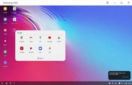 Samsung DEX ดาวน์โหลด