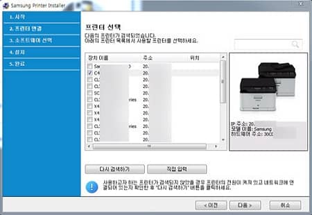 Samsung Printer Driver Tải xuống