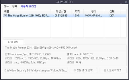 SHANAEncoder การตั้งค่าวิดีโอล่วงหน้า