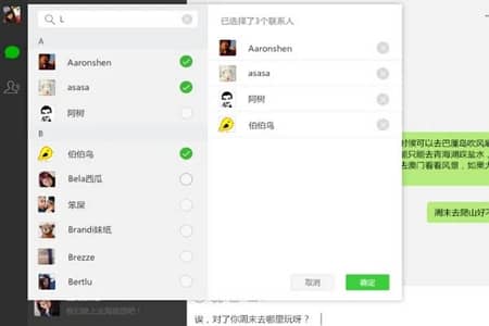 WeChatデバイスのサポート