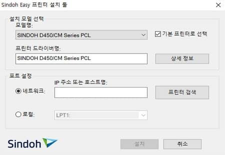 신도리코 복합기 드라이버 다운로드