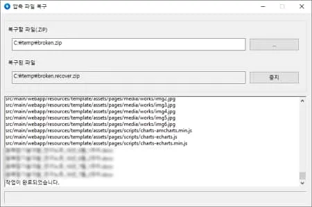 Bandizip compressed file recovery