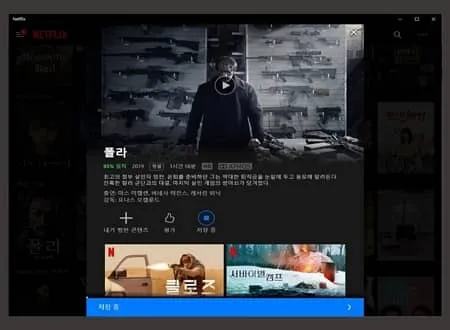 Thuật toán Netflix