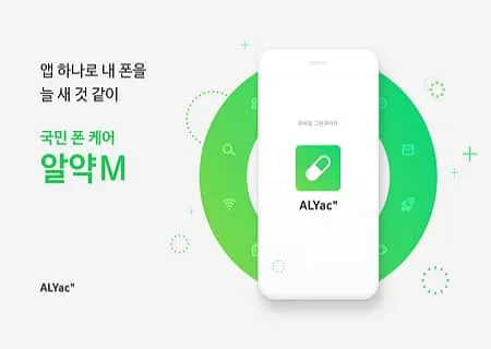 ALYac PC管理