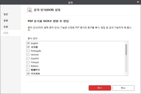 알PDF OCR 기능